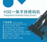 32點陣手持大字符噴碼機